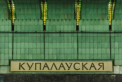 Minsk Metro 101